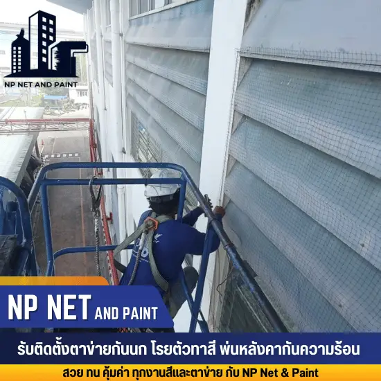 Safety net (net hammock)