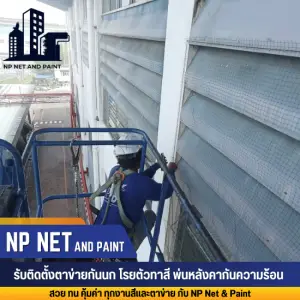 Safety net (net hammock) npnetandpaint