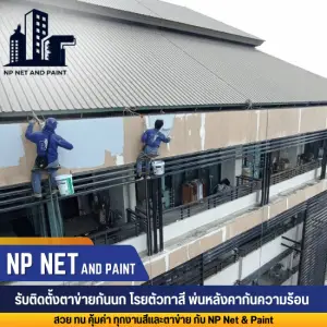 บริการโรยตัวทาสี-ซ่อมแซมอาคารสูง npnetandpaint